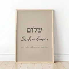 Gerahmtes Bild mit hebräischem Schriftzug "Schalom" und der Bedeutung: tiefer Frieden, Vollkommenheit, innere Ruhe.